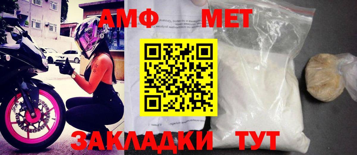 АМФЕТАМИН  АМФ 98%  Вход с VPN  Кизилюрт 