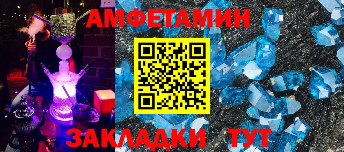 АМФ Розовый Кизилюрт