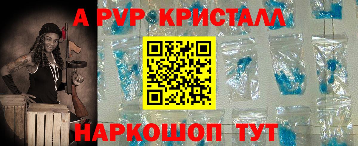 А ПВП VHQ  Альфа ПВП  Кизилюрт  Вход с VPN  Альфа ПВП мука 