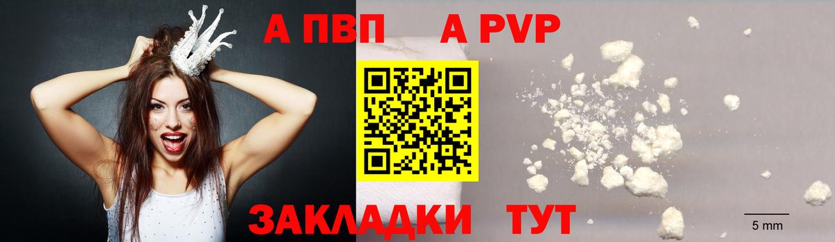 Alfa_PVP мука Кизилюрт