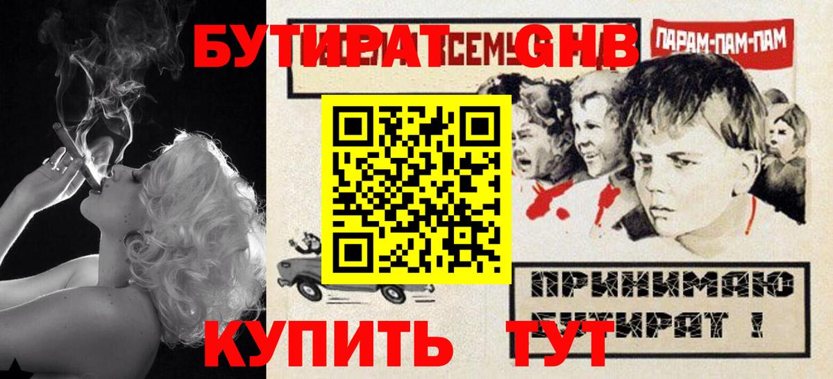 Кизилюрт  Бутират буратино  Бутират  Вход с VPN 
