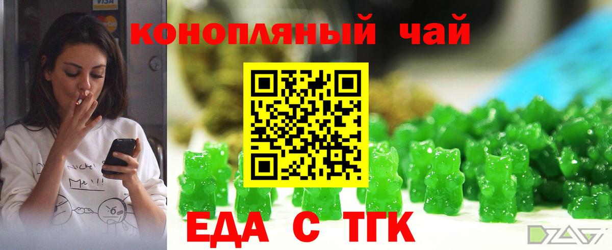 Печенье с ТГК марихуана  Вход с VPN  Кизилюрт 