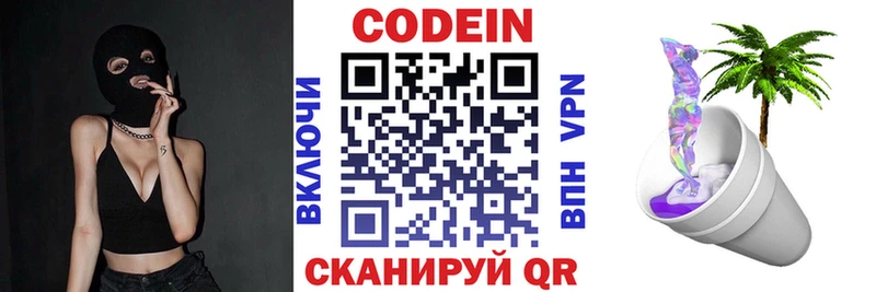 даркнет сайт  Кизилюрт  Codein Purple Drank 