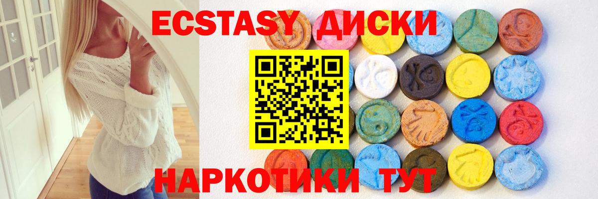 Экстази ешки  ЭКСТАЗИ  Кизилюрт  Ecstasy 280мг  Вход с VPN 