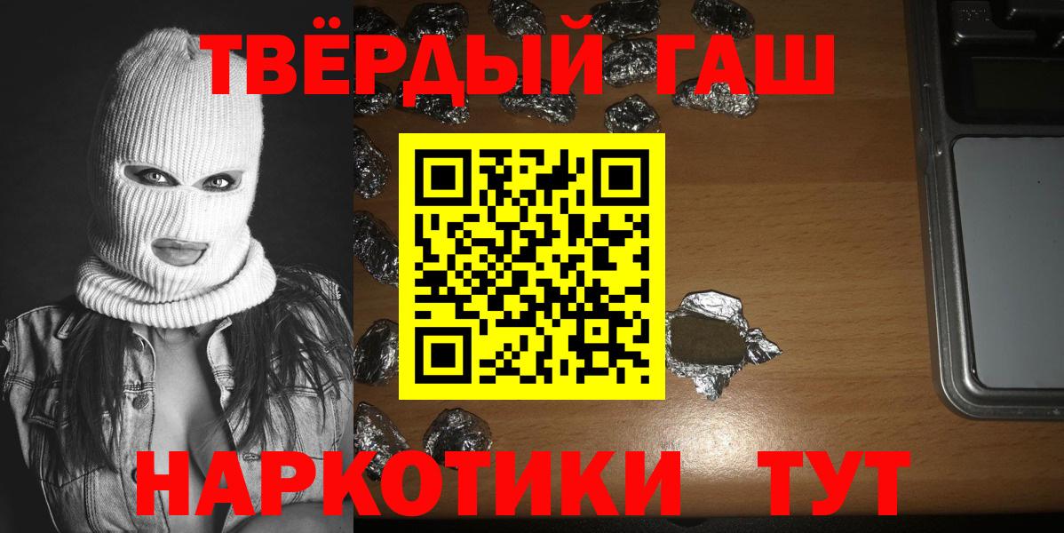 Гашиш 40% ТГК  Вход с VPN  ГАШИШ Изолятор  Кизилюрт 