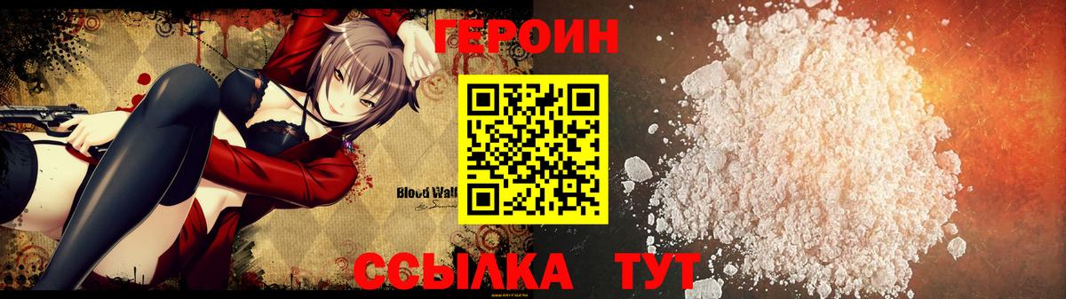 ГЕРОИН VHQ Кизилюрт