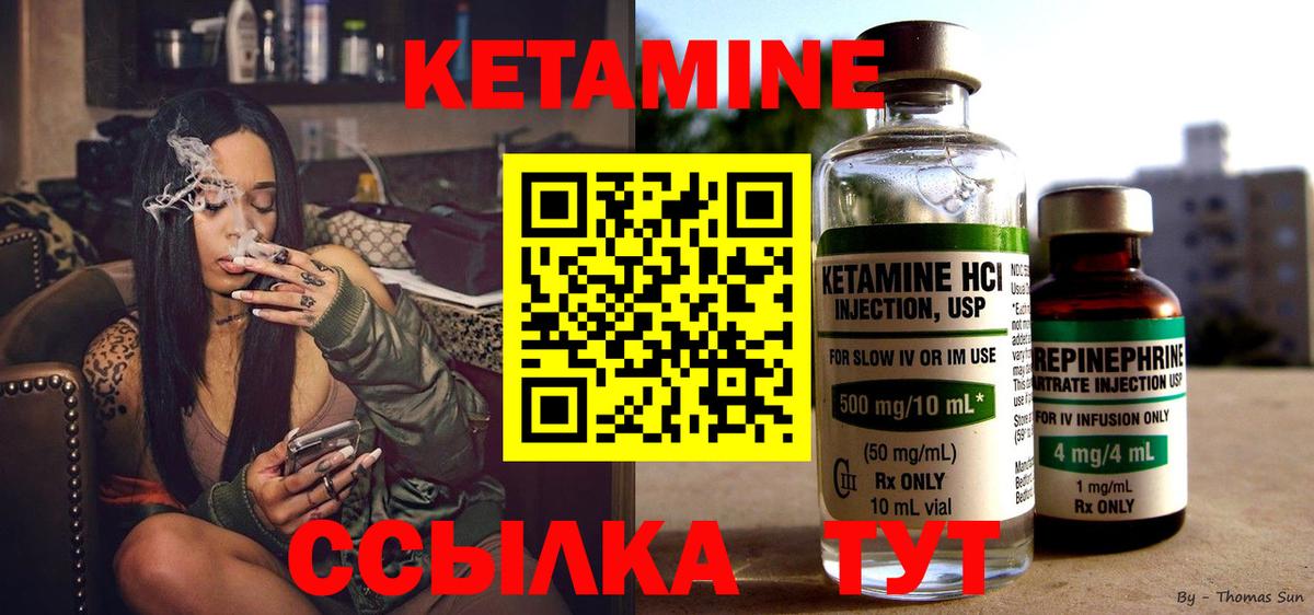 Кизилюрт  Кетамин VHQ  КЕТАМИН ketamine  Вход с VPN 