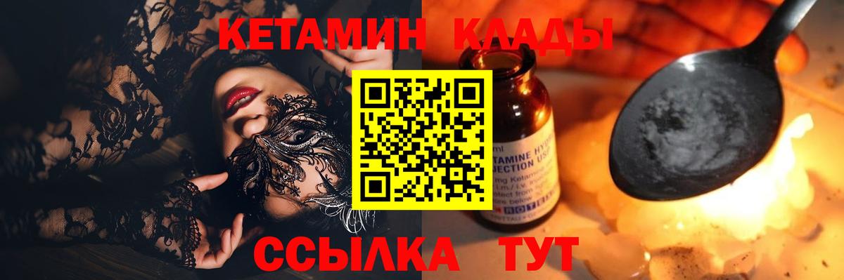 Кетамин VHQ Кизилюрт