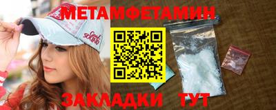 метамфетамин Гусь-Хрустальный
