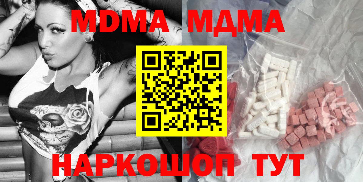 МДМА Molly  Вход с VPN  МДМА VHQ  MDMA  Кизилюрт 