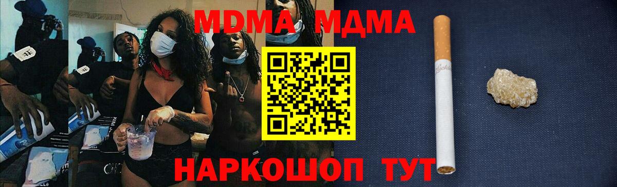 МДМА кристаллы Кизилюрт