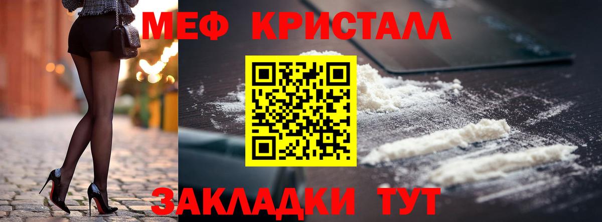 Меф VHQ  Вход с VPN  Кизилюрт  Меф  Меф мука 
