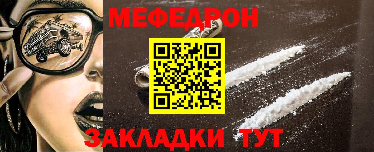 Меф мяу мяу мука Кизилюрт