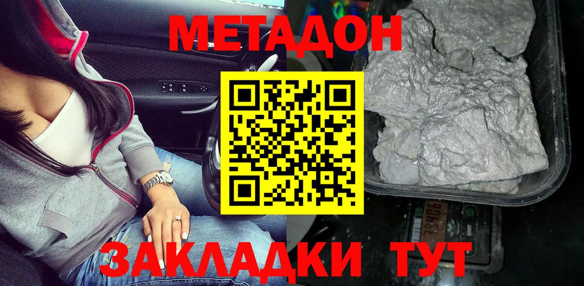 МЕТАДОН мёд  Вход с VPN  кракен вход  Кизилюрт  Метадон мёд 
