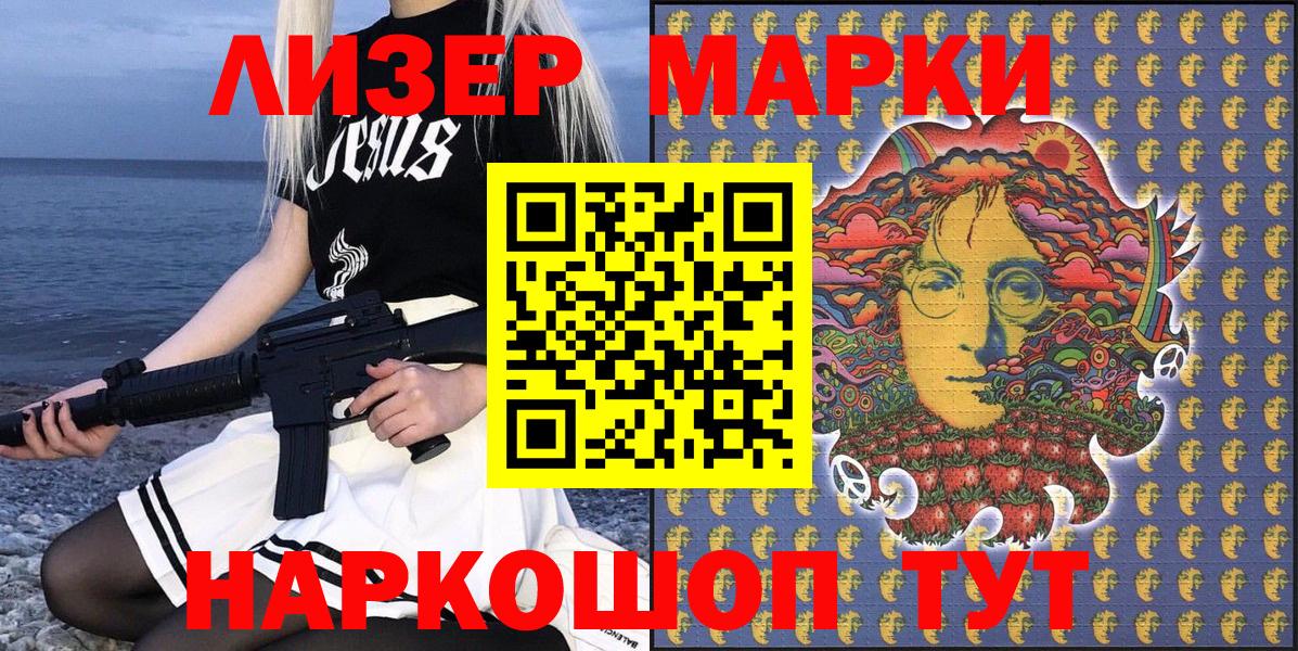 Марки 25I-NBOMe 1,5мг  Вход с VPN  Марки 25I-NBOMe  Кизилюрт 